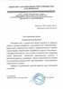 Работы по электрике в Коркино  - благодарность 32